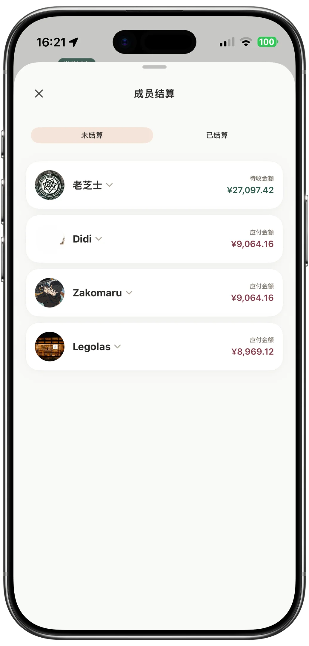 MiTour 账本费用分摊界面