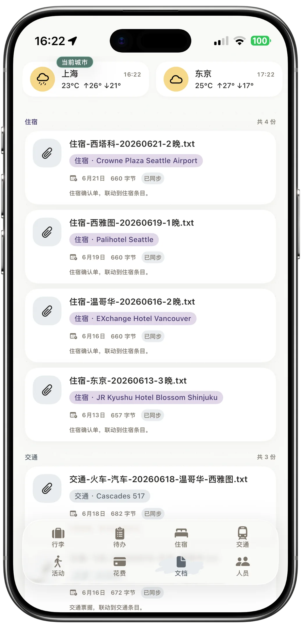 MiTour 文档中心界面